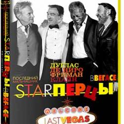 Star / Last Vegas [2013] BDRip-AVC