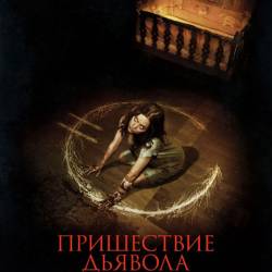   / Devil's Due (2014) CAMRip/1400Mb/700Mb