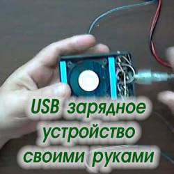 USB     (2014)