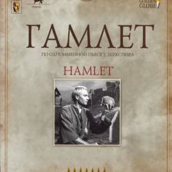  .  Hamlet  ENG () (2014) MP3