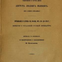  .. |       ,    | [1875] [PDF]