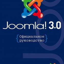 Joomla! 3.0.   (2013) PDF