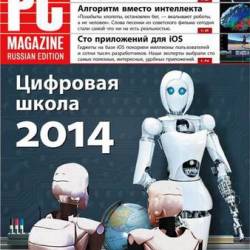 PC Magazine 8 ( 2014) 