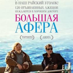   / The Grand Seduction (2013) HDTVRip