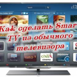   Smart TV    (2014)