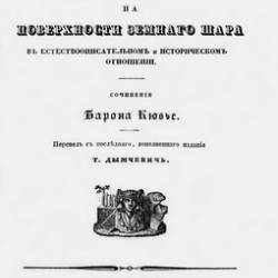  . |  ,            | [1840] [PDF]