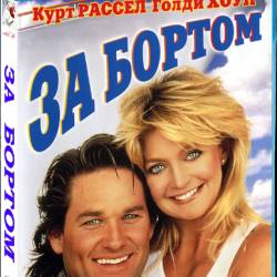   / Overboard  BDRip