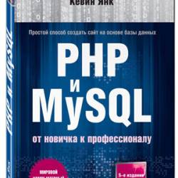 PHP  MySQL.     [+Code] (2013) PDF