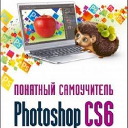 Photoshop CS6.   (2013) PDF