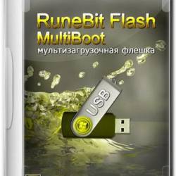 RuneBit Flash MultiBoot USB 2.0 [Ru/En]