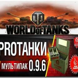   World of Tanks  PRO v.0.9.6.2 (  0.9.6)