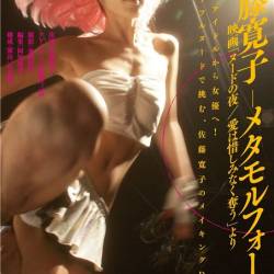  :  / Nudo no yoru: Ai wa oshiminaku ubau / A Night in Nude: Salvation  DVDRip 