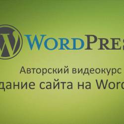    WordPress (2015) 