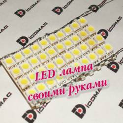 LED    (2015)