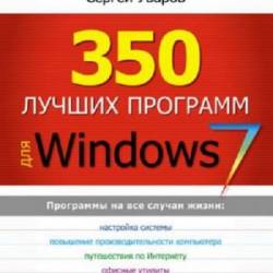 350    Windows 7