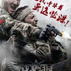   /   / Wolf Warrior (2015/WEBRip)