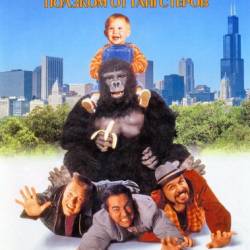   ,     / Baby's day out (1994) HDTVRip 720p