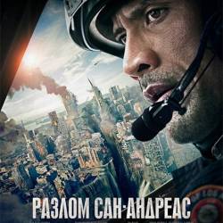  - / San Andreas (2015) TS/2100MB/1400MB