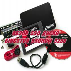  SSD  Kingston SSDNow S200 (2015)