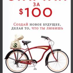   $100.   ,  ,    (2012) PDF,EPUB