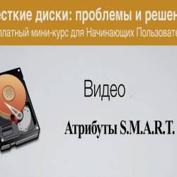 Атрибуты SMART (2015)