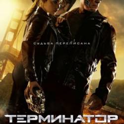 :  / Terminator: Genisys (2015) HDTVRip     !