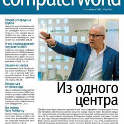 Computerworld 19 ( 2015) 