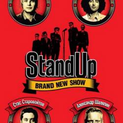 Stand Up (3  /2015/SATRip) -  1-4