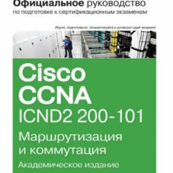   Cisco ICND2 200-101.    (+ CD)