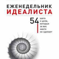  .  . 54   ,       (2015) RTF,FB2,EPUB,MOBI