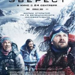  / Everest (2015) HDTVRip/2100Mb/1400Mb/HDTV 720p/HDTV 1080p/ 