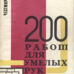  . 200     (1991) DjVu