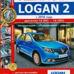  .-    Renault Logan 2 (2015) PDF