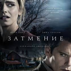  / Regression (2015) HDRip/2100Mb/1400Mb/BDRip 720p/BDRip 1080p/ 