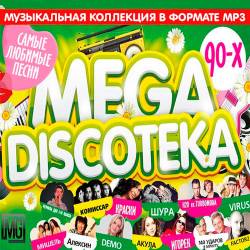 Mega Disco 90- (2016)