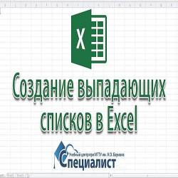     Excel (2016) WEBRip