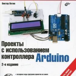 .. .     Arduino. 2-  + .  (2015) PDF