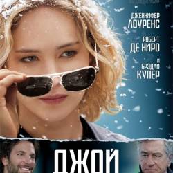 Джой / Joy (2015) WEB-DLRip/WEB-DL 720p/WEB-DL 1080p/Лицензия