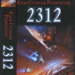   . 2312 (2015) RTF,FB2,EPUB,MOBI.  