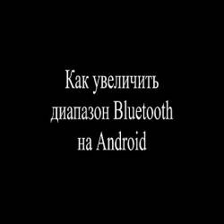    Bluetooth  Android (2016) WEBRip