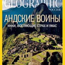 National Geographic .   44  (2011-2015) PDF