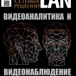    LAN 6 ( 2016)