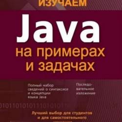  Java     (2016) PDF