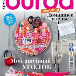 Burda Special 5 (2016).  