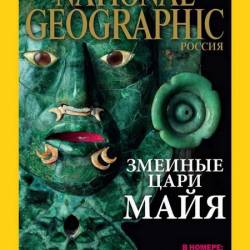 National Geographic 9 ( 2016) 