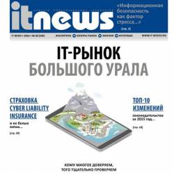 IT News 3 ( 2016)