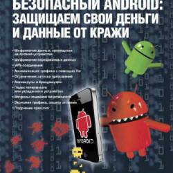  Android.        (2015) PDF