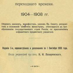    . 1904-1908 . | [1909] [PDF]