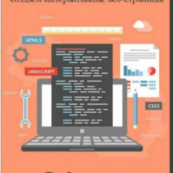 JavaScript-:   - (2016) 