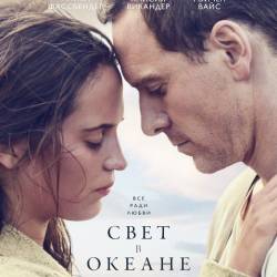    / The Light Between Oceans (2016) WEB-DLRip/WEB-DL 720p/WEB-DL 1080p/